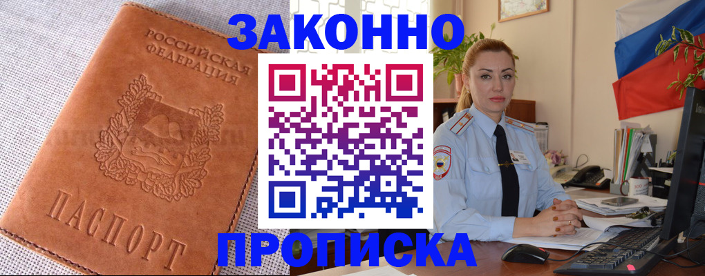 временная регистрация госуслуги в Покачах